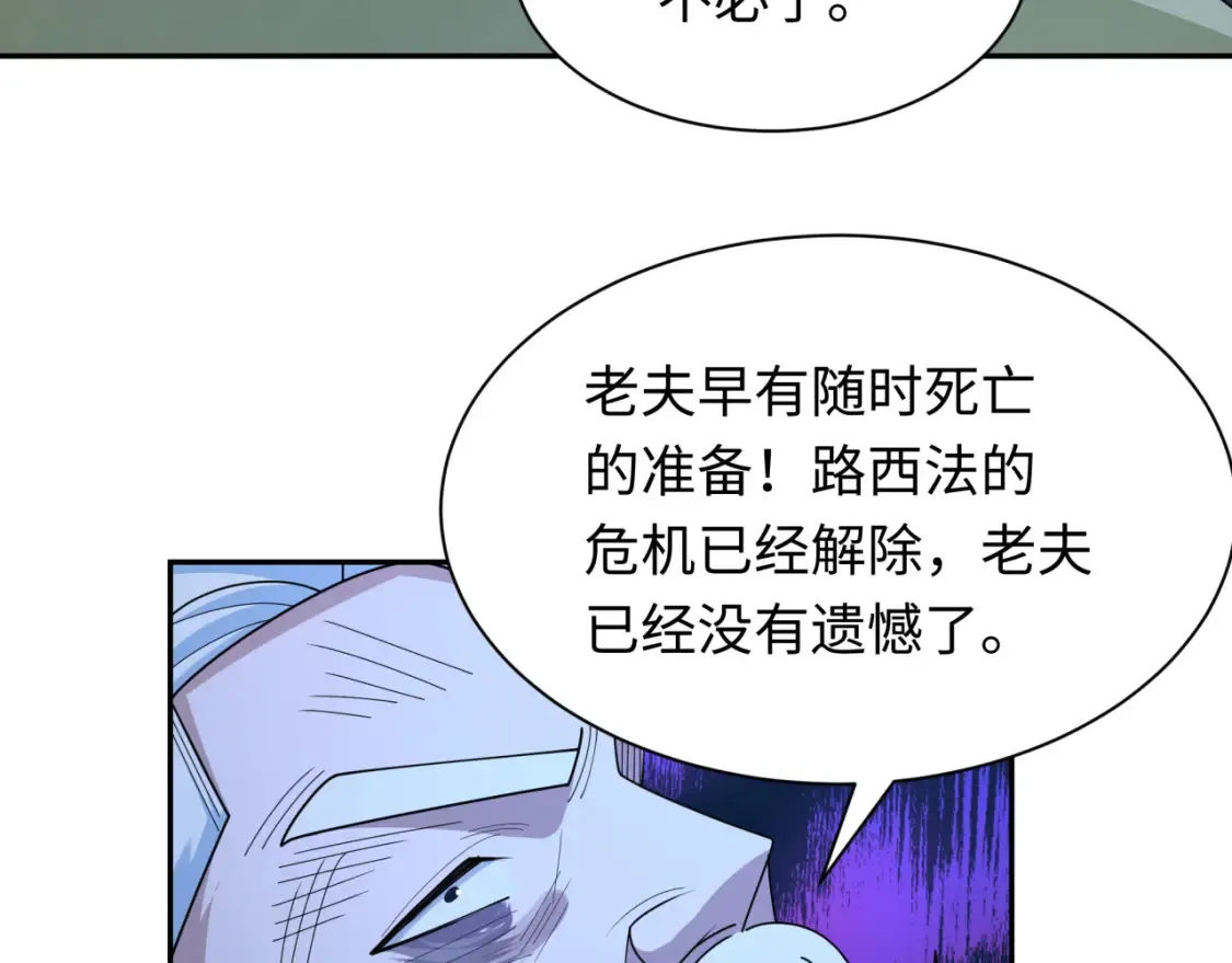 第244话 传奇谢幕！73