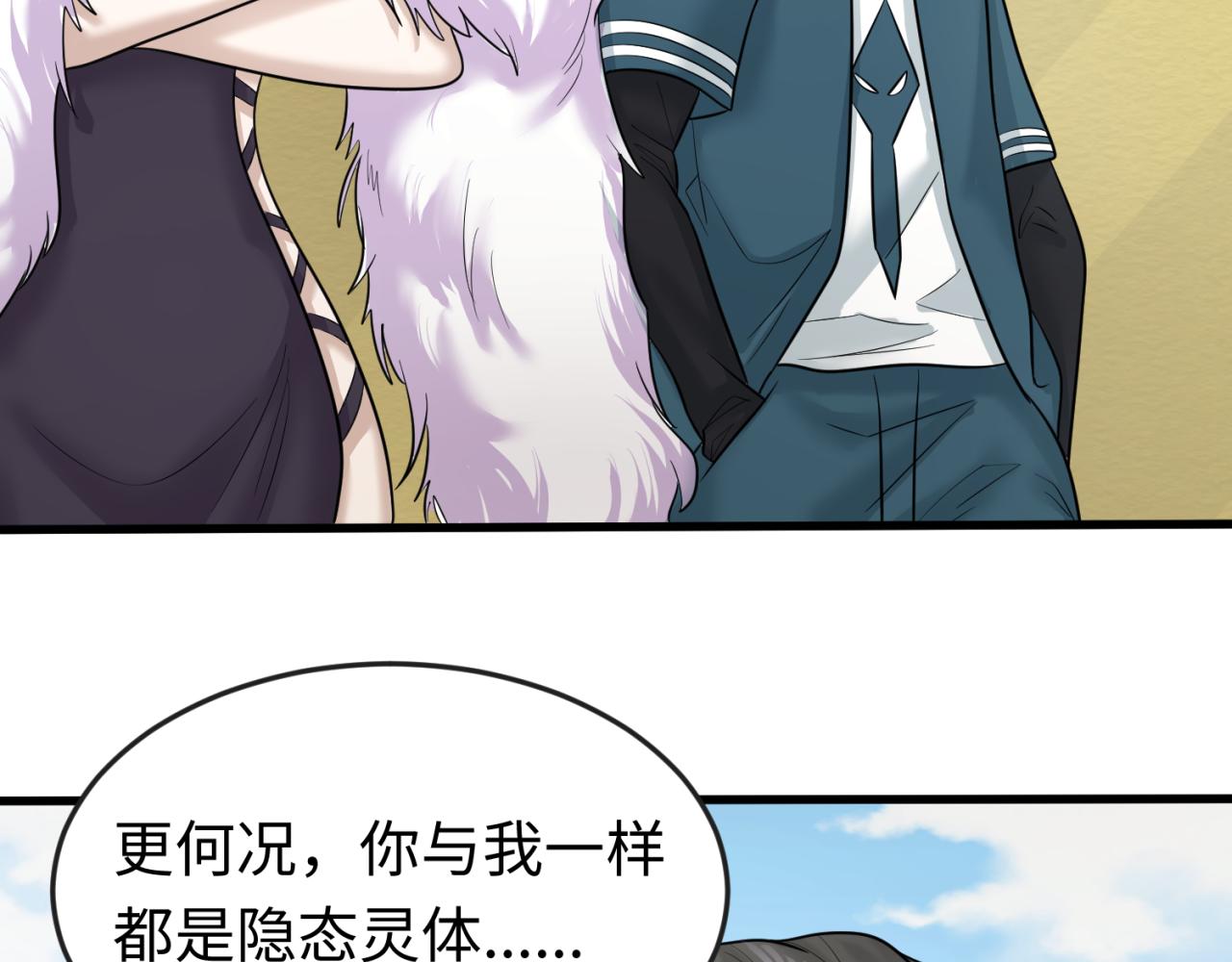 第54话赢蕊的惊讶！78