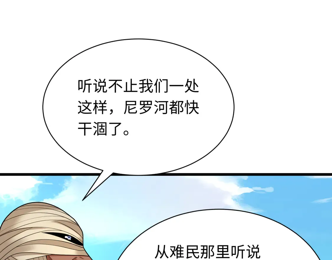 第271话 降临！10