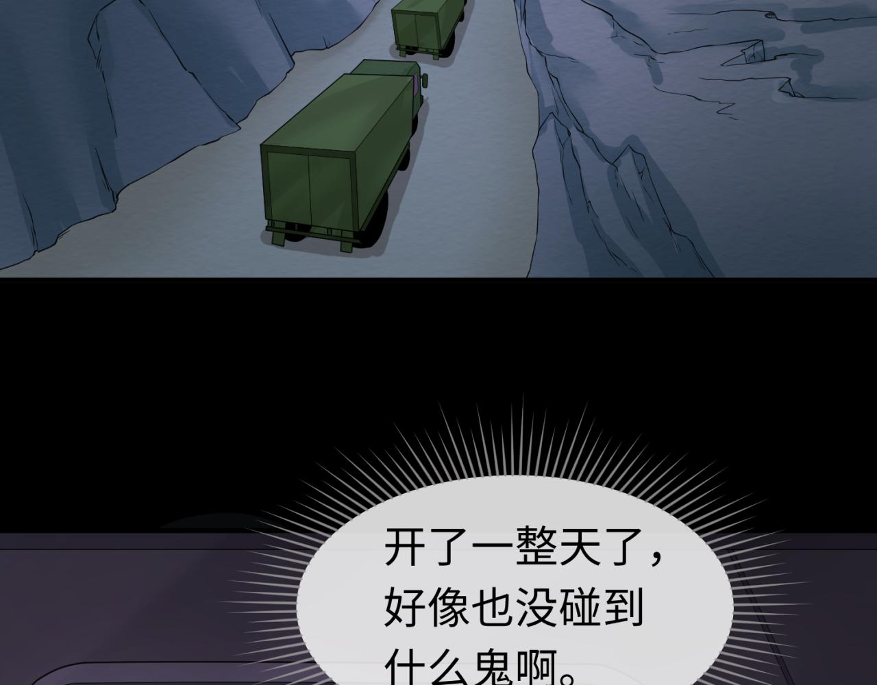 第58话总部扬名！三大深渊级！37