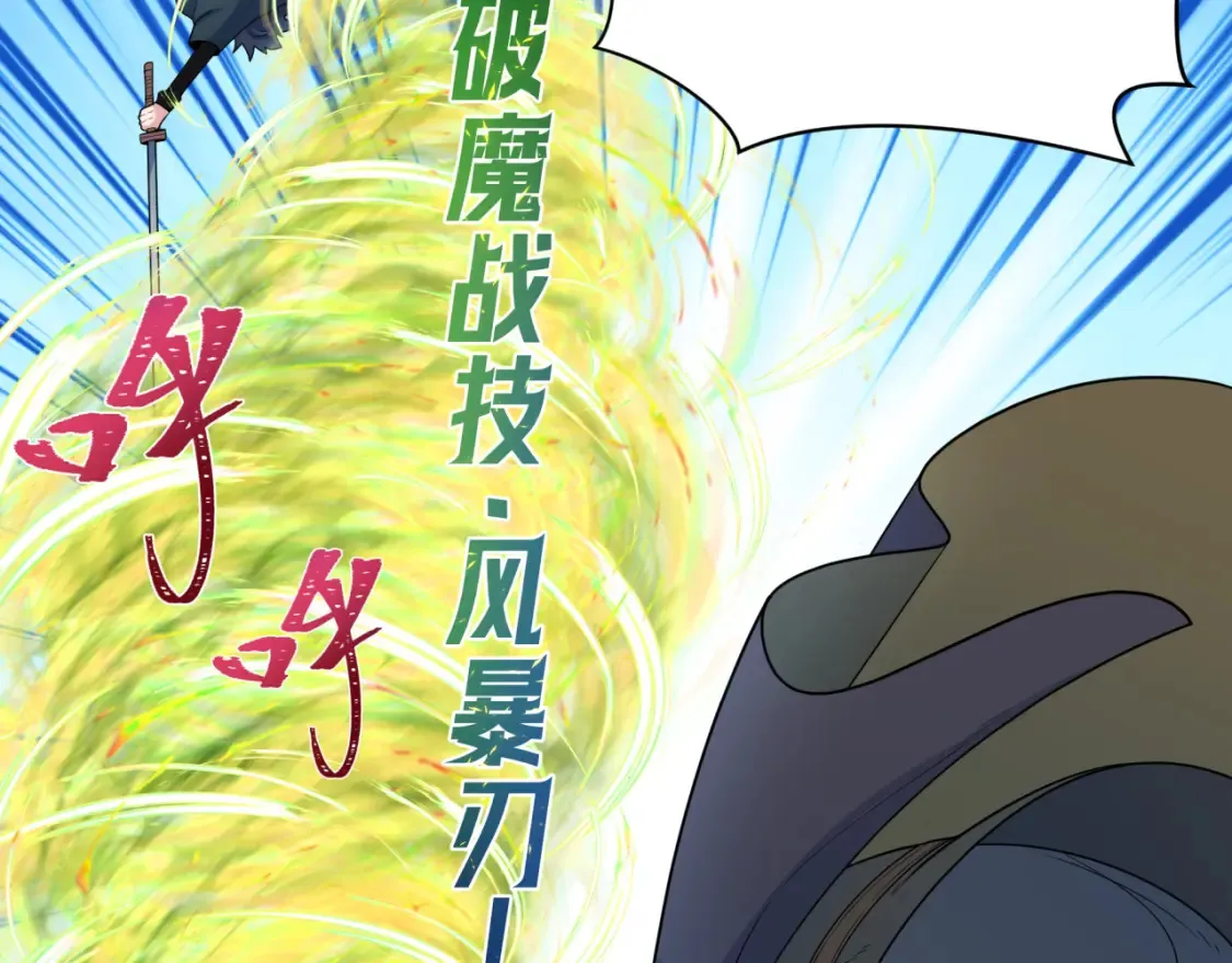 第235话 猎魔人林风！47