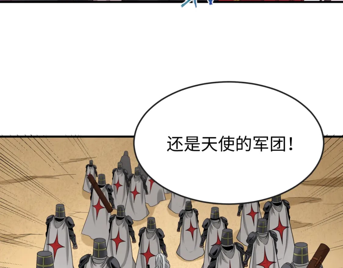 163话 渔翁得利！9