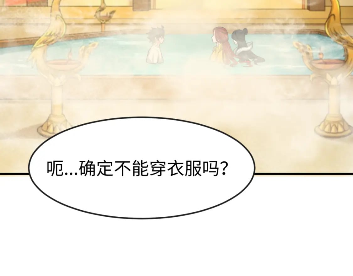 第146话 女王复苏任务81