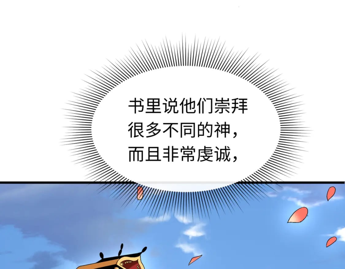 第154话 万神国奇遇22