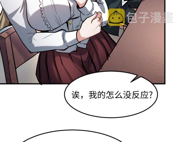 第一话诡异时代觉醒！66