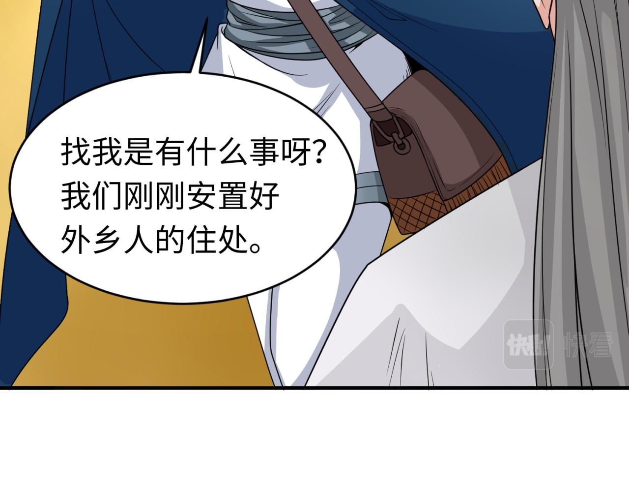 第93话 向魏家宣战！14