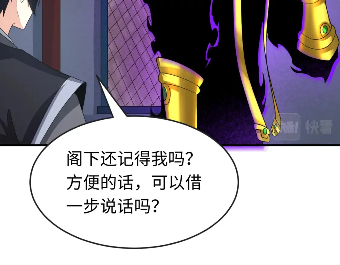 第149话 诱杀计划！12