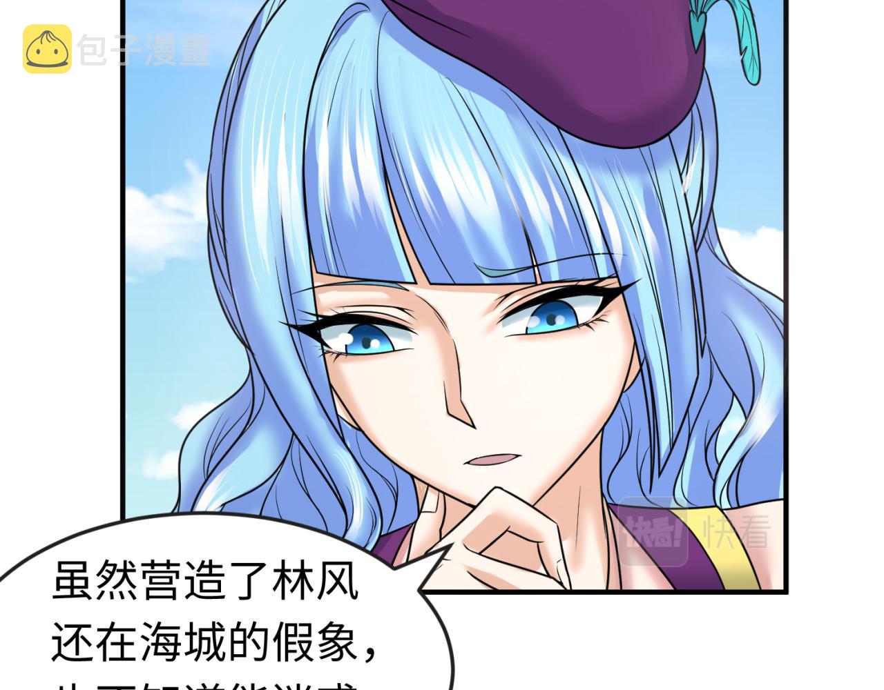 第87话 战火树！鬼灵商队！93