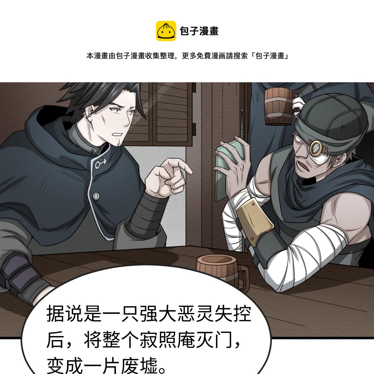 第41话传闻中的寂照庵10