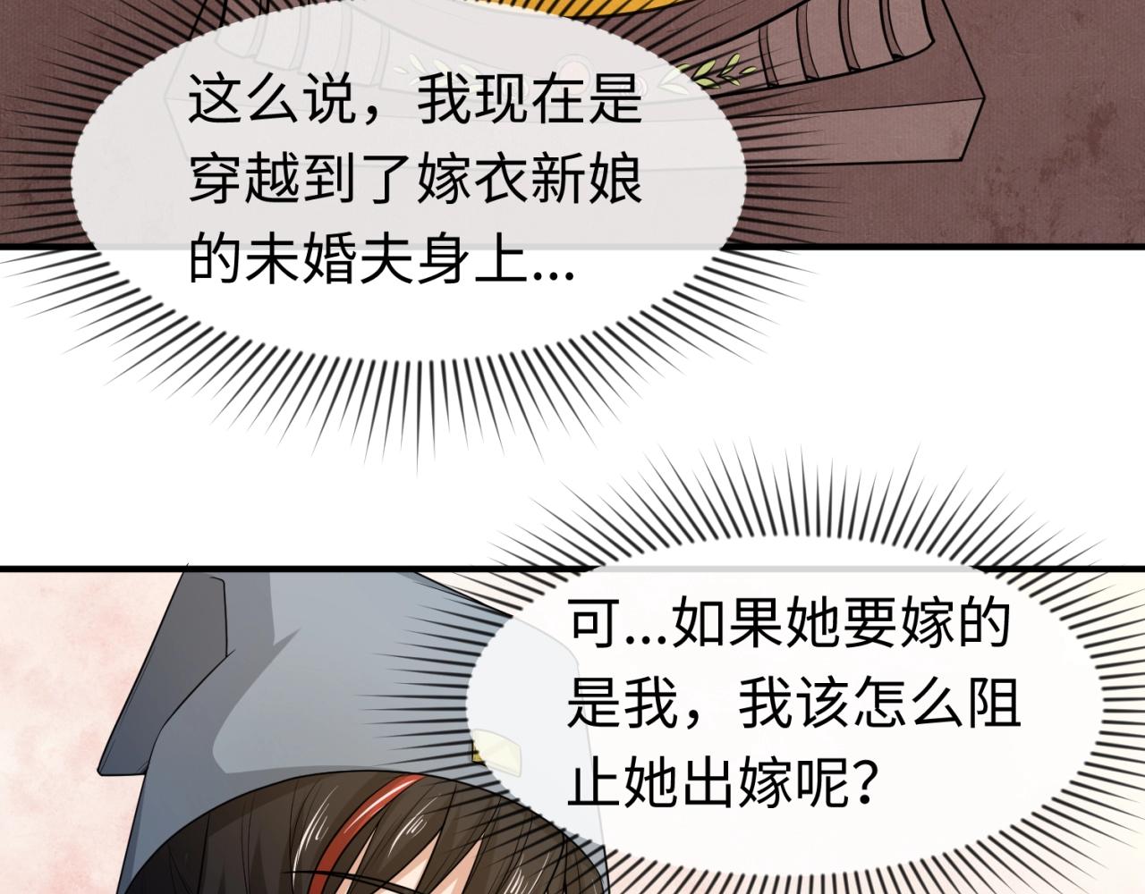 第14话萱华89