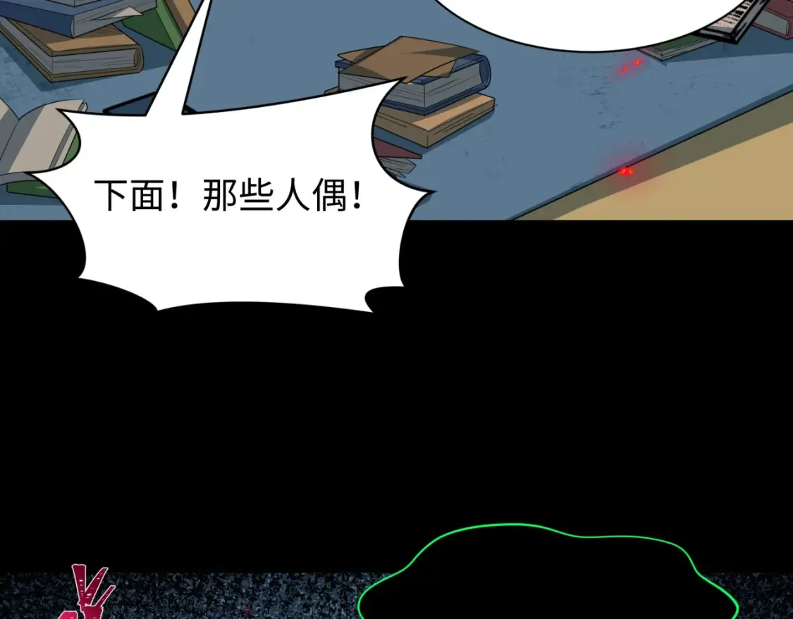 第238话 鬼域异变！64