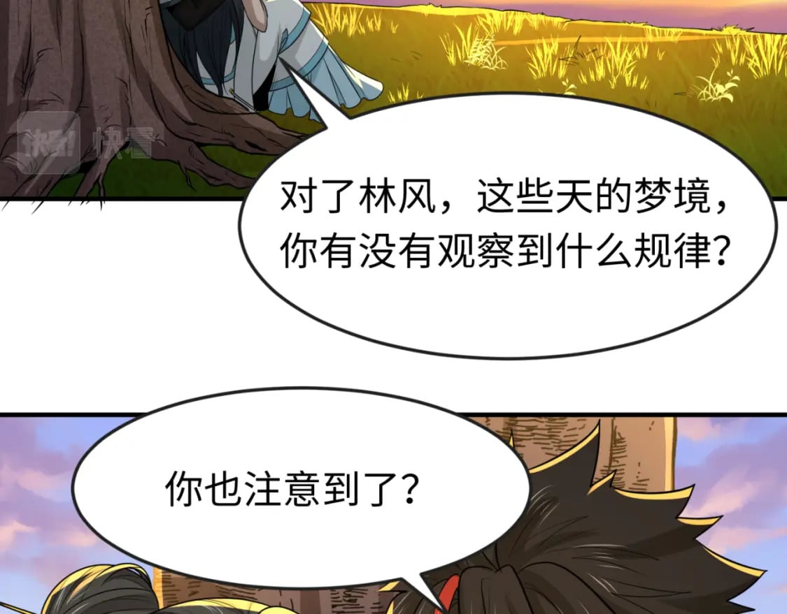 第138话 江薇解梦21