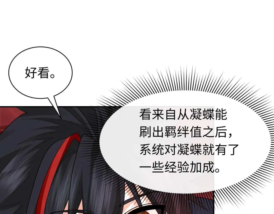 276话 鬼婴诞生！17