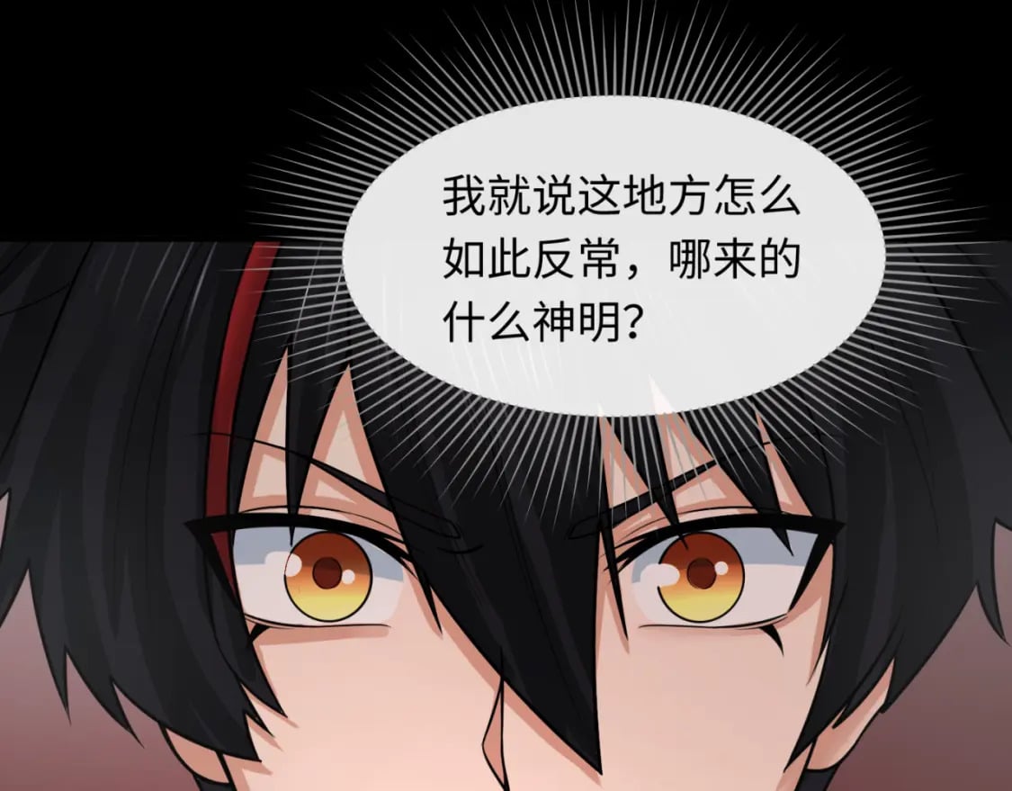 第154话 万神国奇遇113