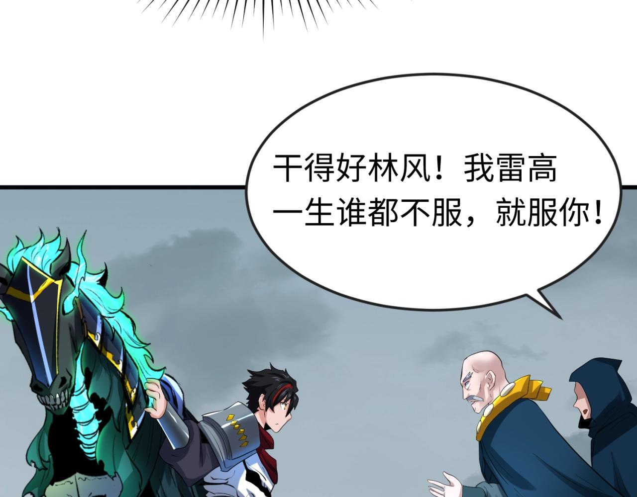 第31话柳城失守45