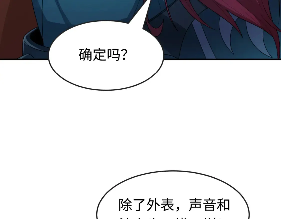第179话 诱杀图特！8