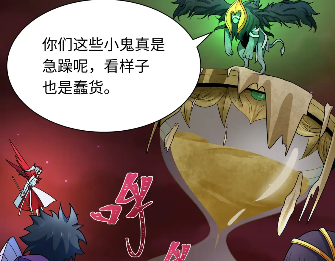 第265话 斯芬克斯！107