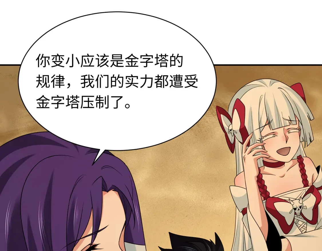 第262话 伊苏娜解放！61