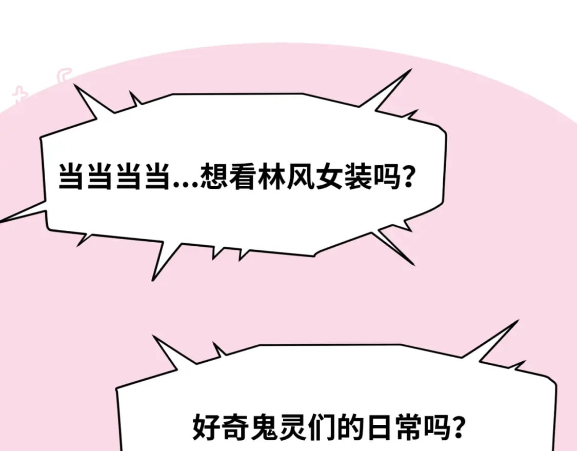 第13期 Q版番外剧场！（日更中）26