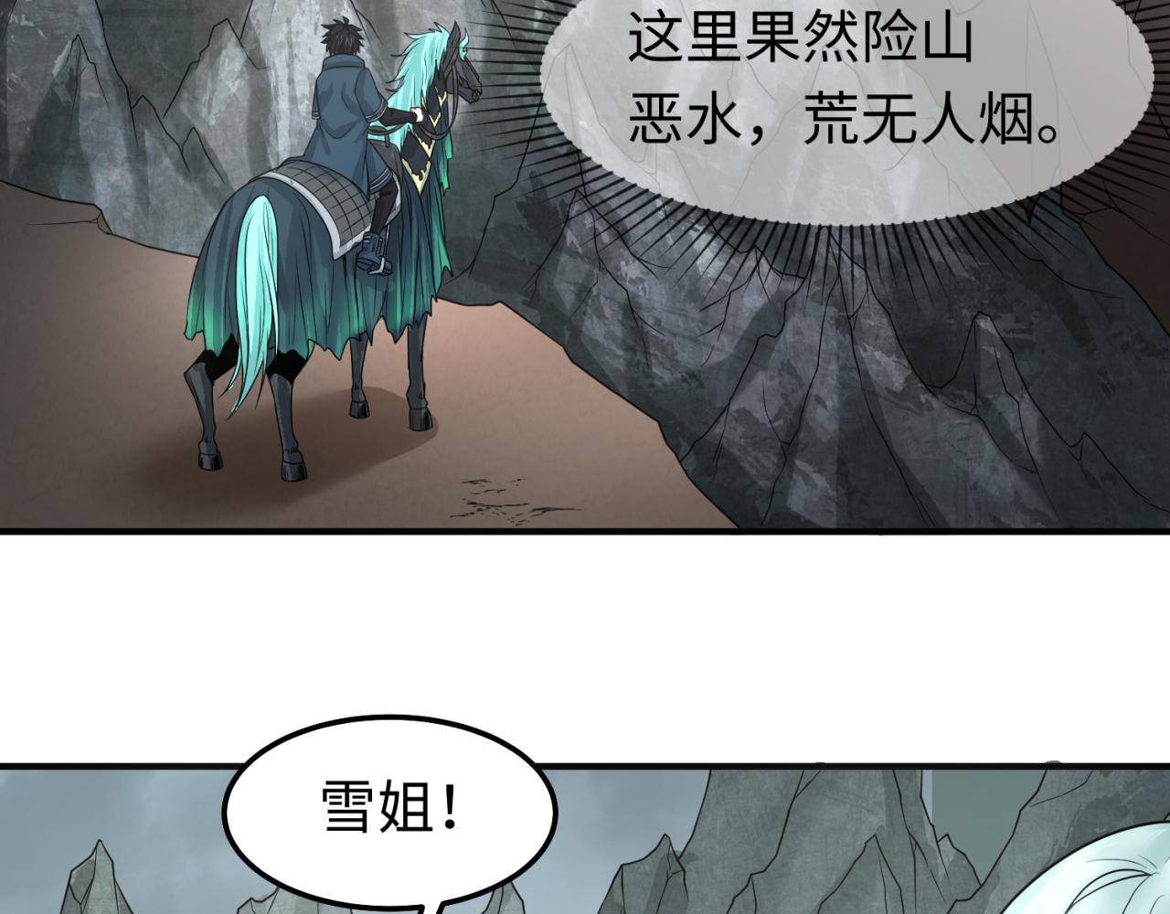 第81话 尸鬼6