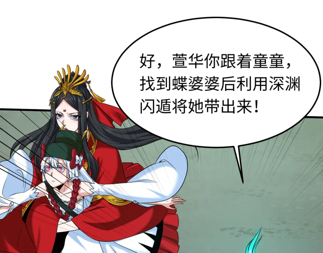 第131话 游戏结束！公爵的目的！90