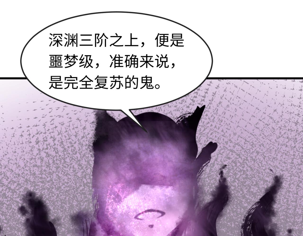 第106话 蝶婆婆61