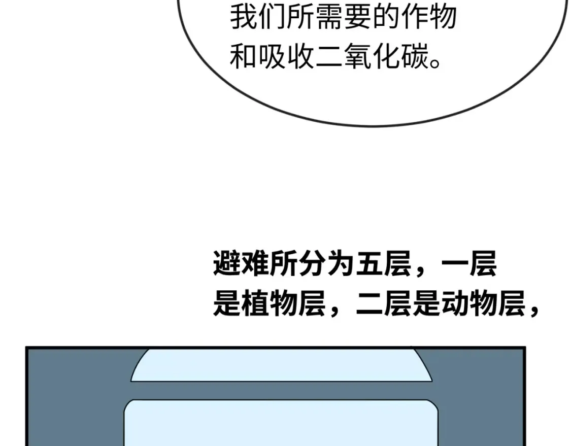 第174话 地下堡垒的秘密！91