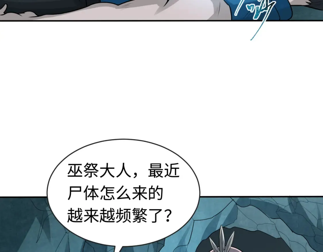 第182话 鬼城之主的过去！81