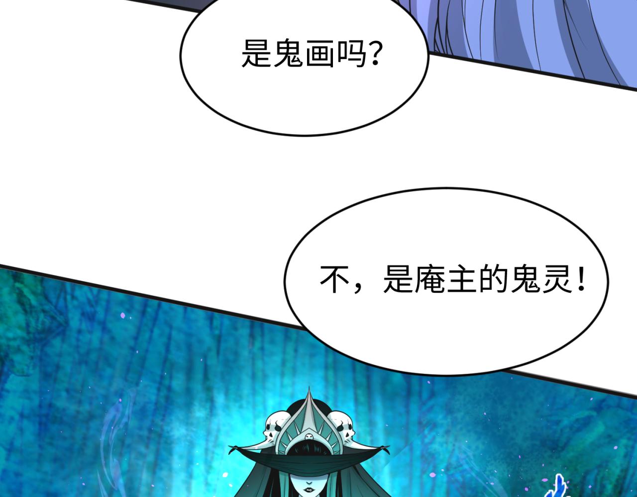第50话离奇白骨29