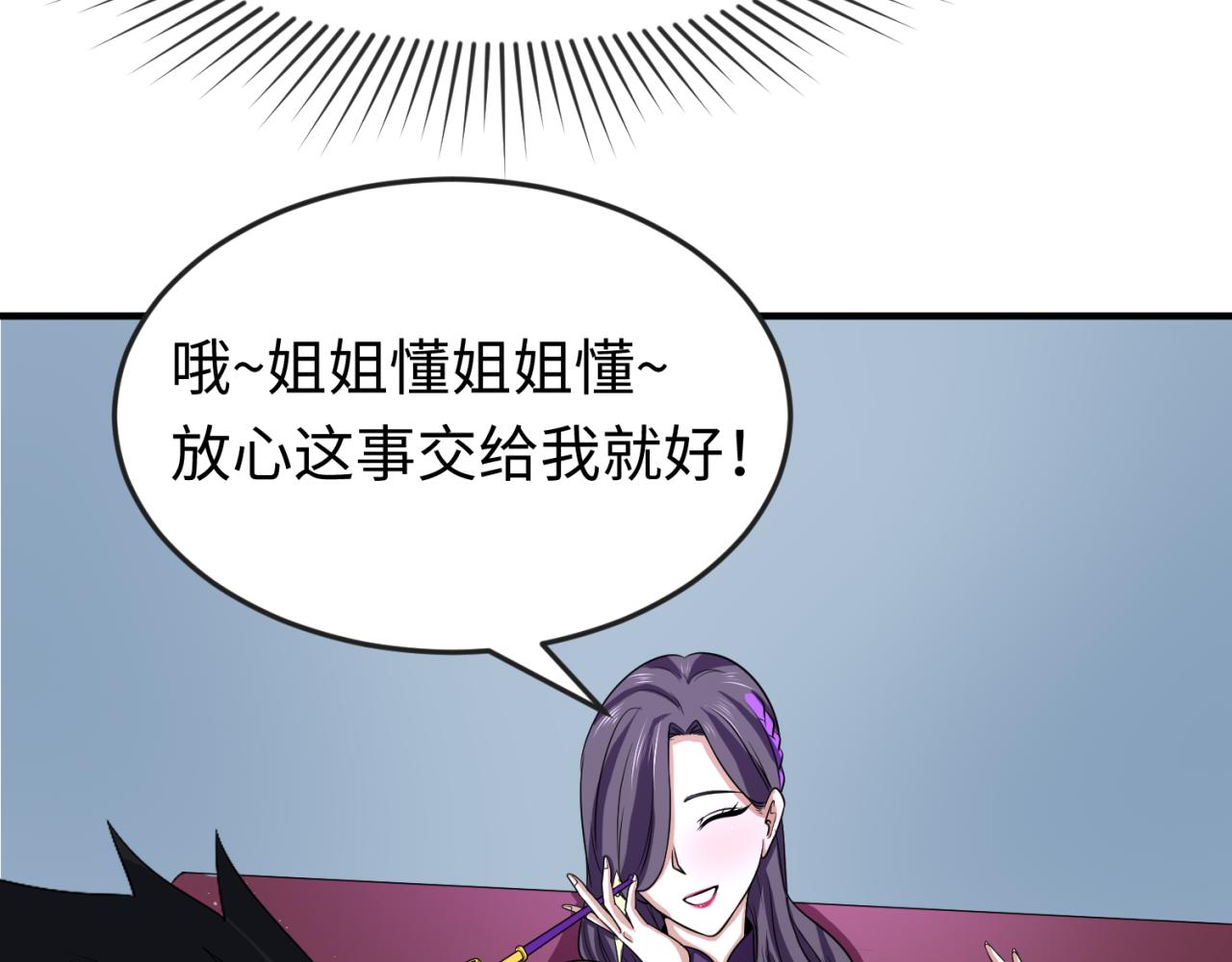 第68话万鬼窟31