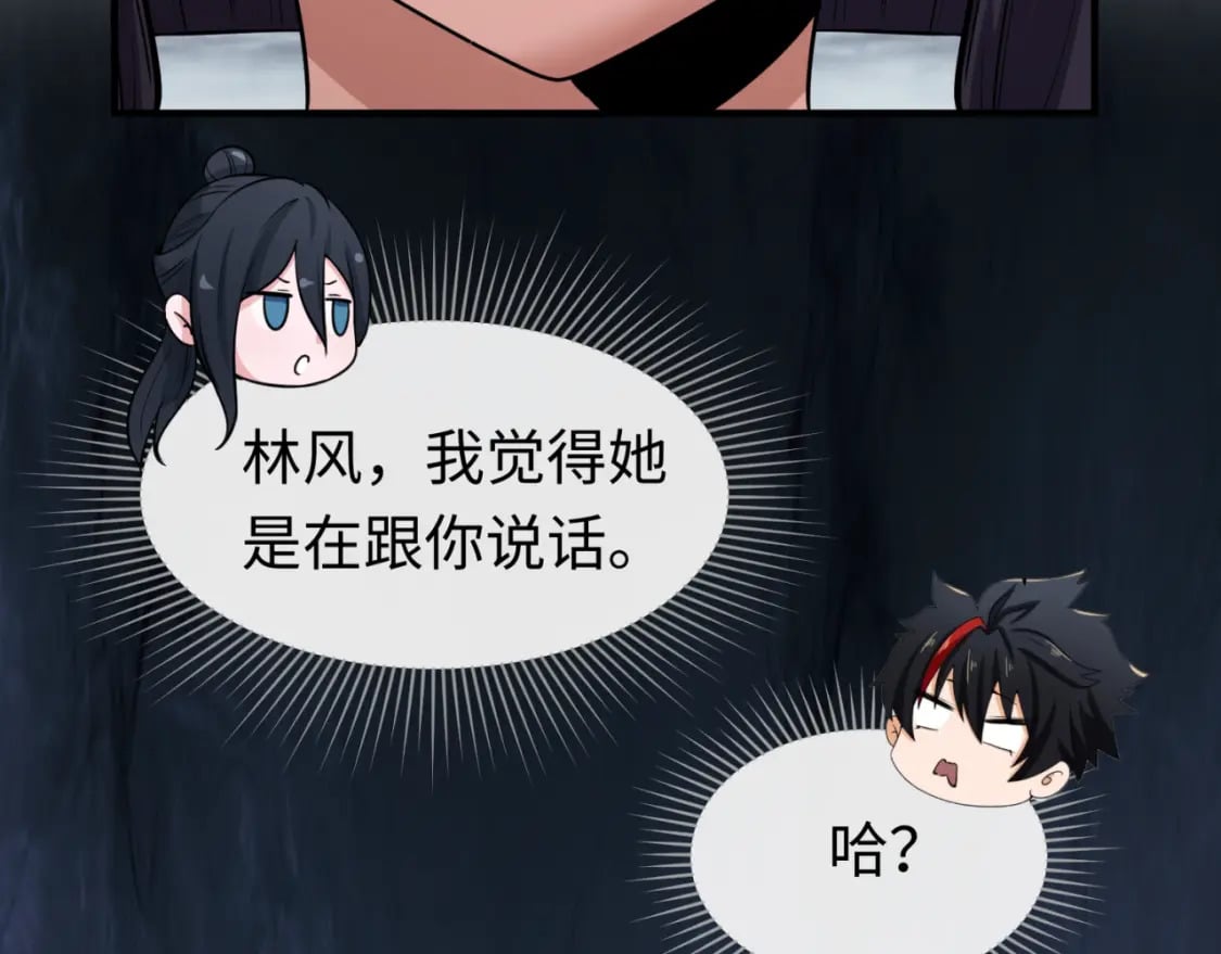 第139话 深层梦境！少女伊苏娜！94