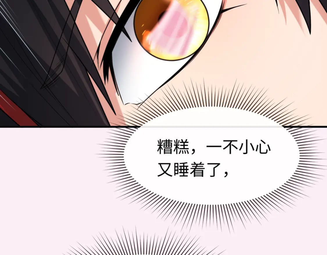 第136话 无解的梦！91