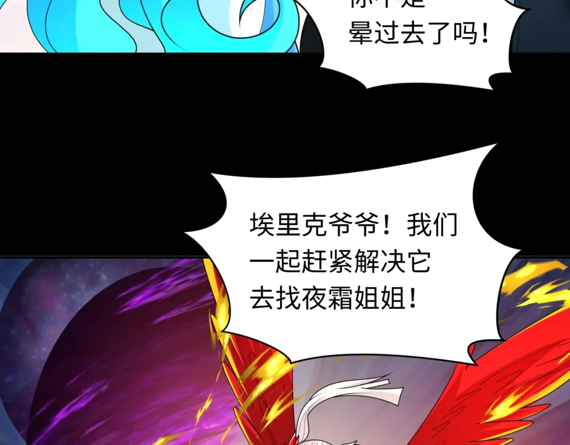 第242话 英灵融合！75