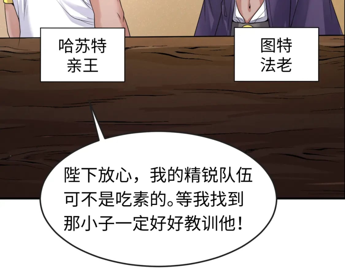 第139话 深层梦境！少女伊苏娜！74