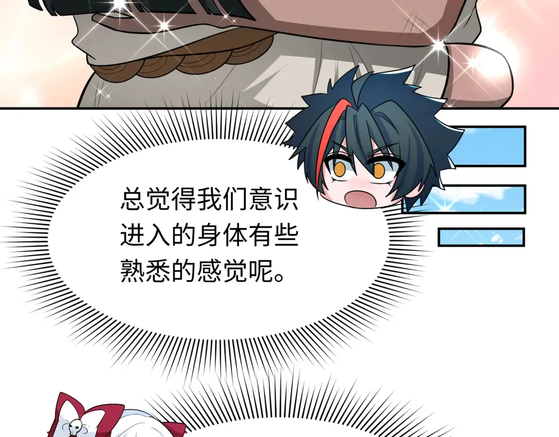 第267话 穿越数千年的意识！40