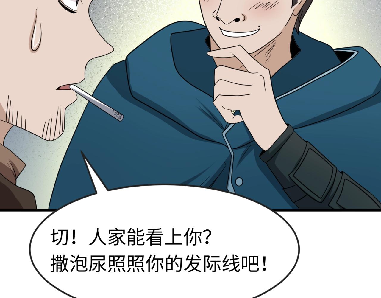 第24话中计！11