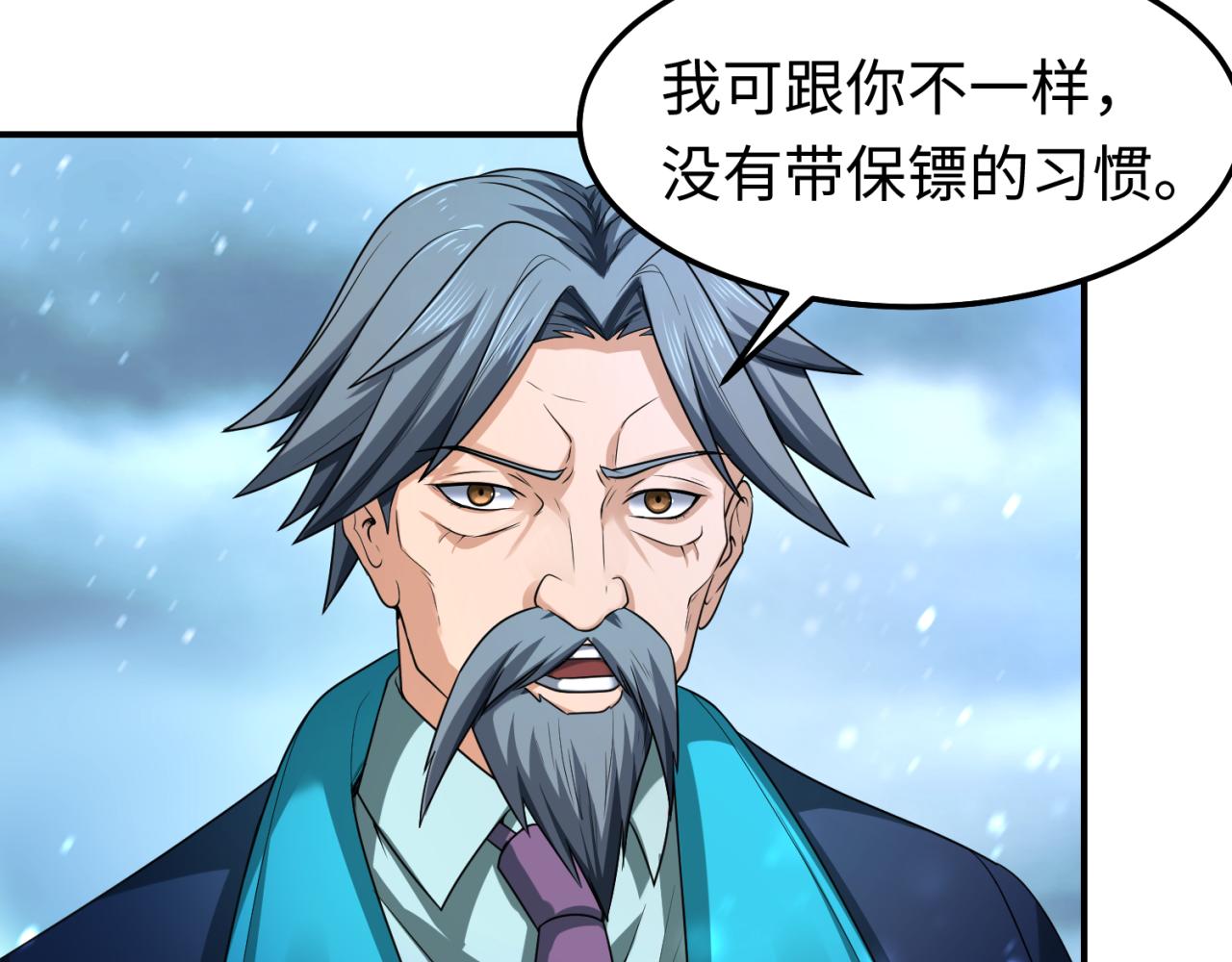 第80话 灭城大敌！15