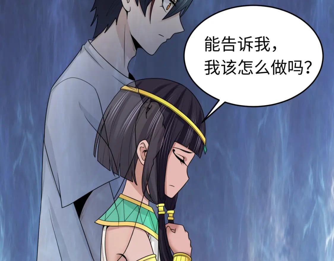第139话 深层梦境！少女伊苏娜！96