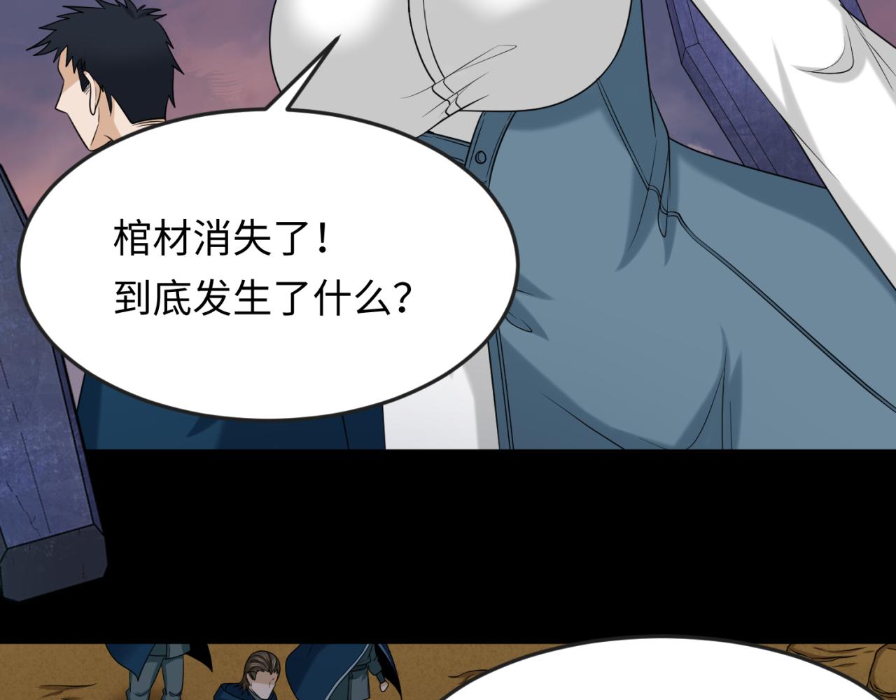 第105话 升级！总部召唤！15