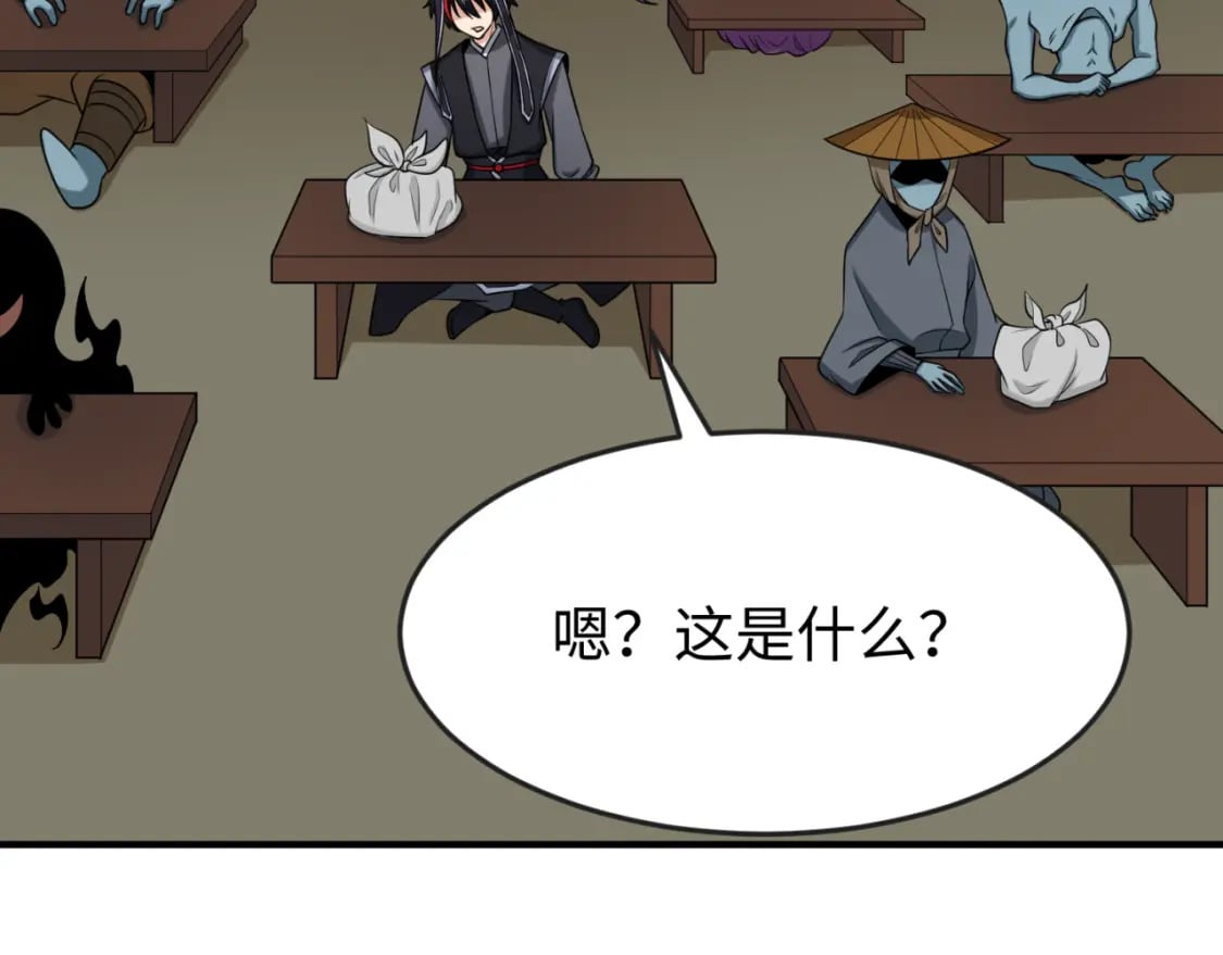 第144画 鬼城之主31