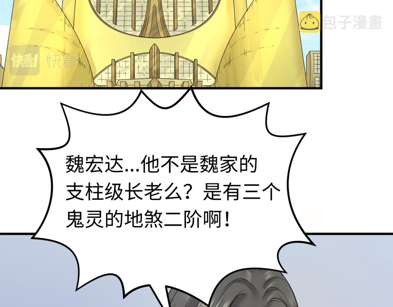 第68话万鬼窟5