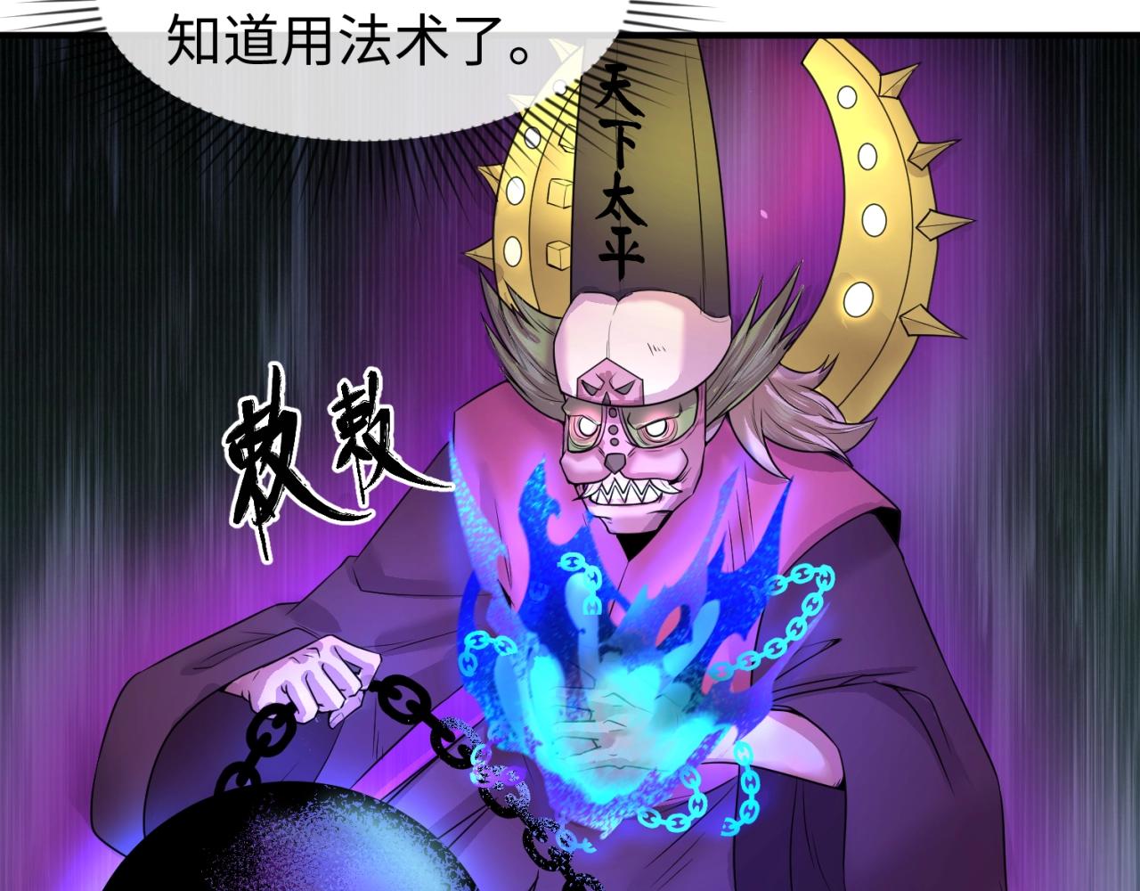 第30话双S级62