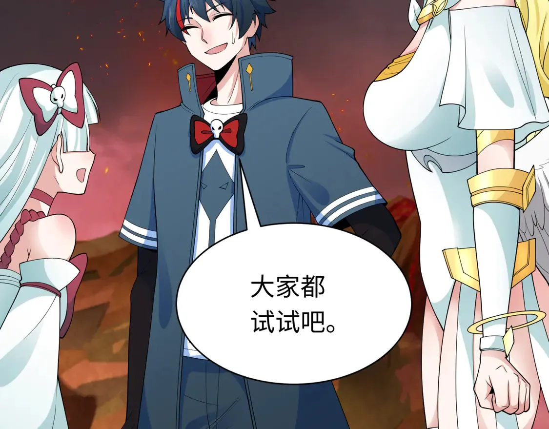 第258话 丧尸龙！90