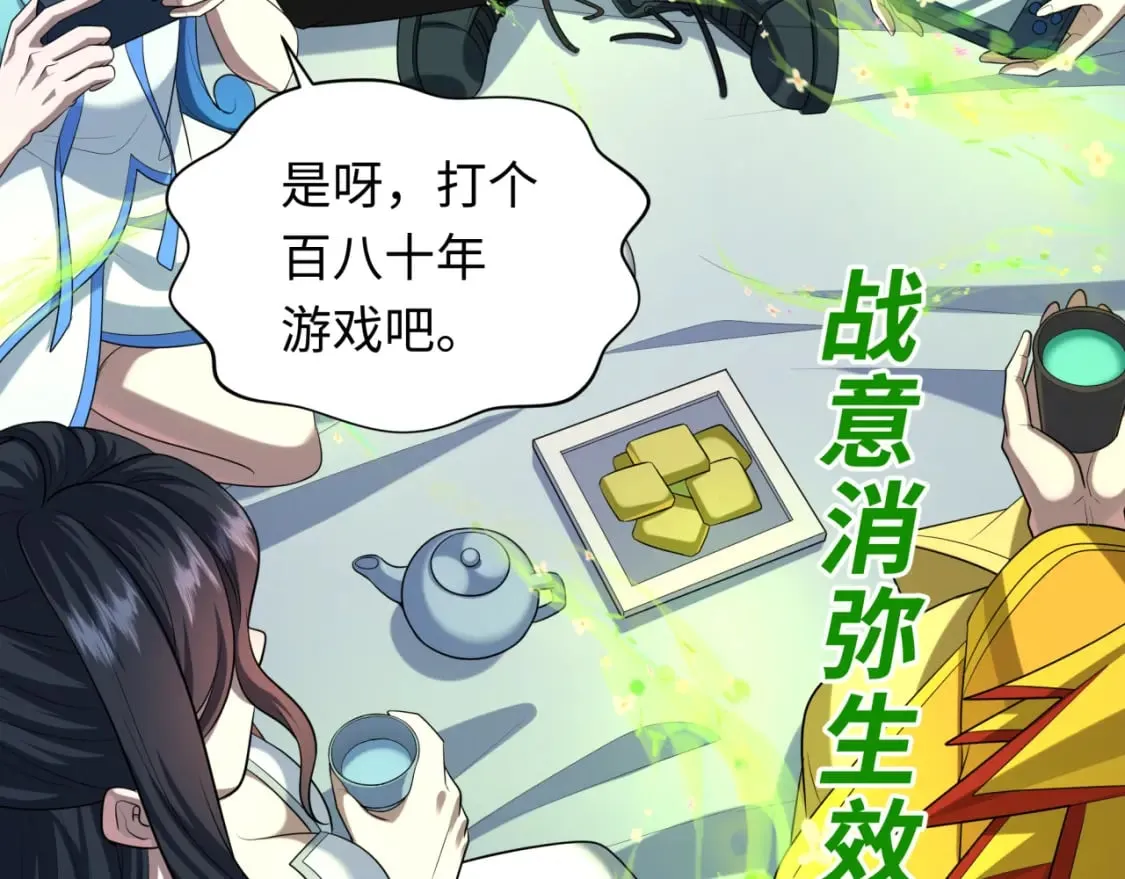 第231话 乱爱风暴！6