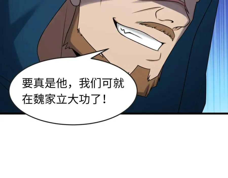 第92话 万人迁徙107