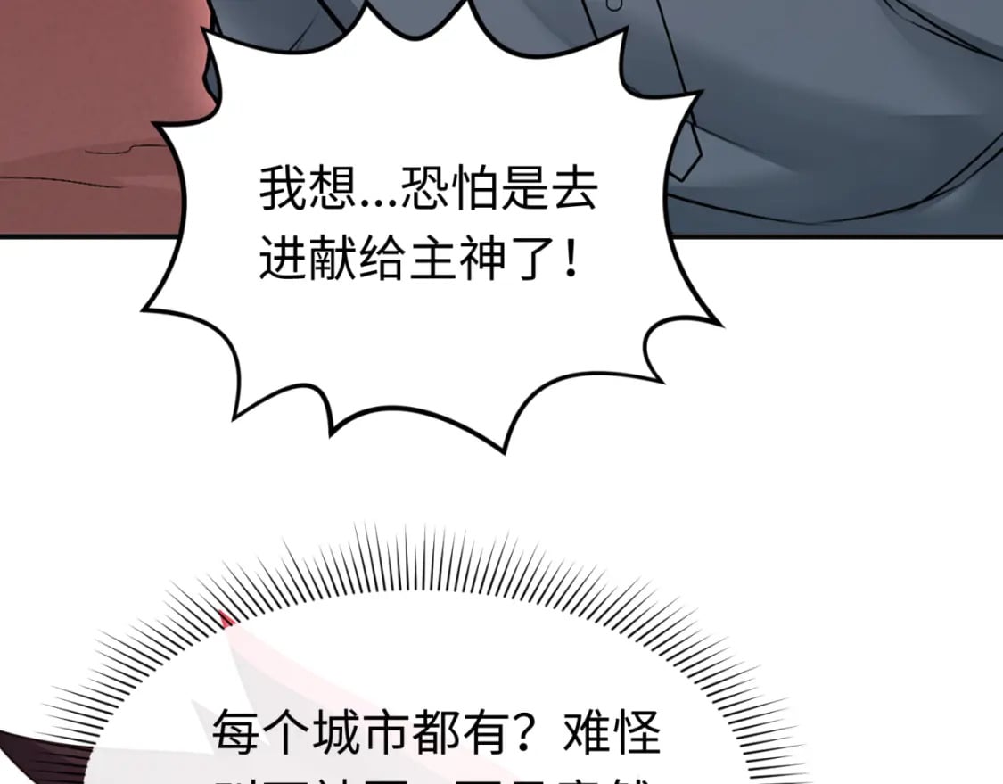 第156话 神庙的主人6