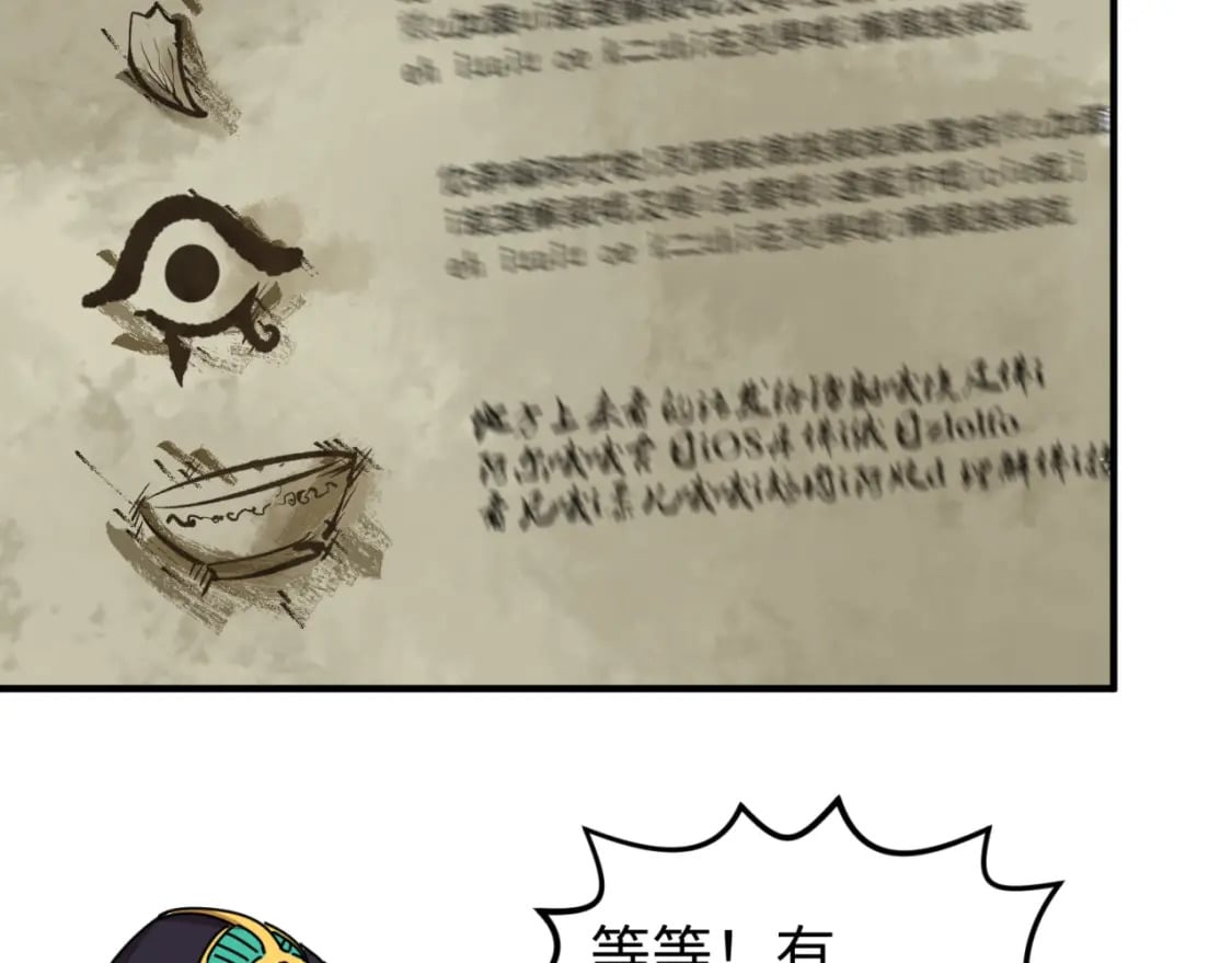 第152话 幽冥聚魂术！106