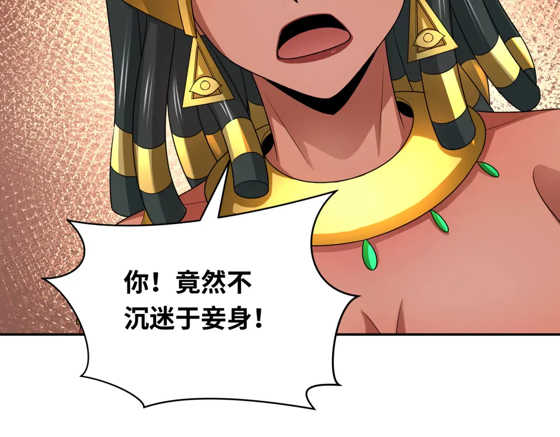 第264话 吾神胚胎！133