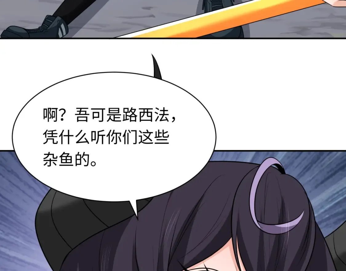 第243话 契约路西法！61