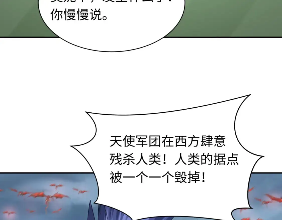 第223话 天使军团！84